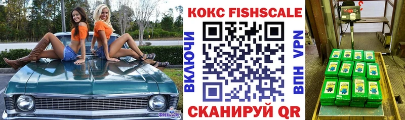 shop формула  Иланский  КОКАИН Fish Scale 