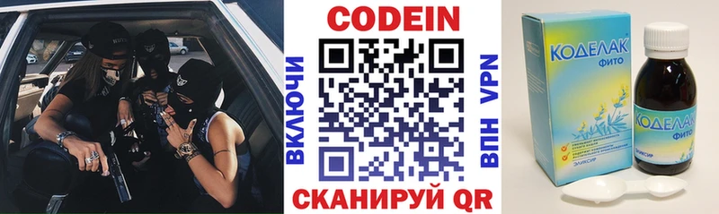 Кодеиновый сироп Lean Purple Drank Иланский