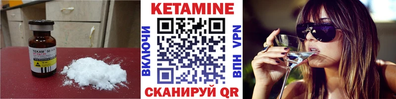 Кетамин VHQ  Иланский 