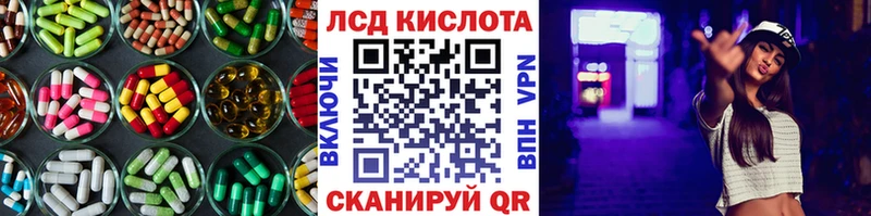 ЛСД экстази кислота  ссылка на мегу маркетплейс  Иланский  где купить наркоту 