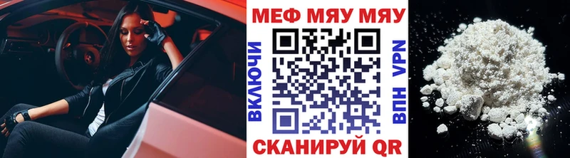 МЕФ 4 MMC наркота Иланский