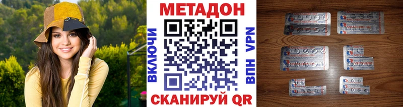 Метадон VHQ  гидра tor  Иланский 